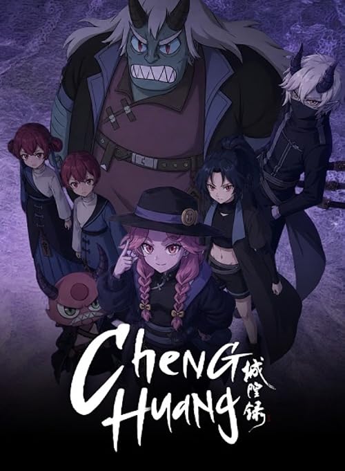 Cheng Huang Lu