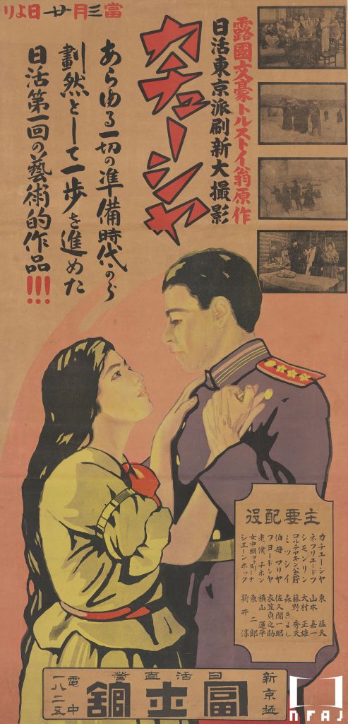 Fukkatsu kachusha