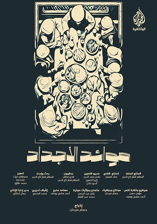 The Ancestors's Recipes