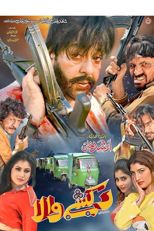 Rakshy Wala