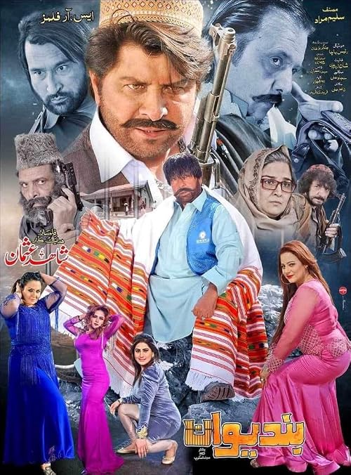 Bandiwan