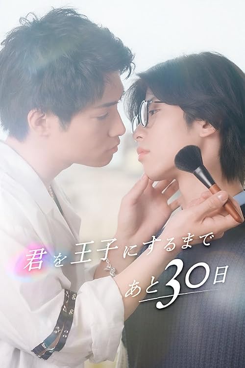 30 Days until You Become a Prince