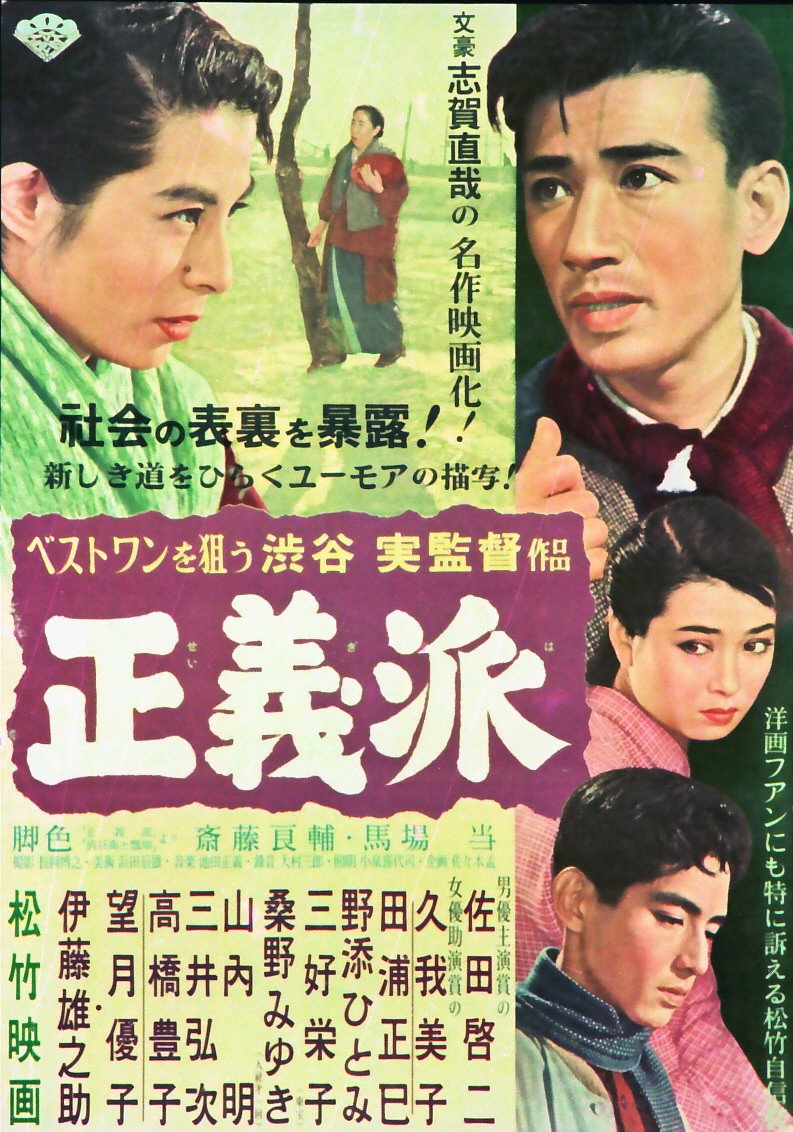 Seigiha