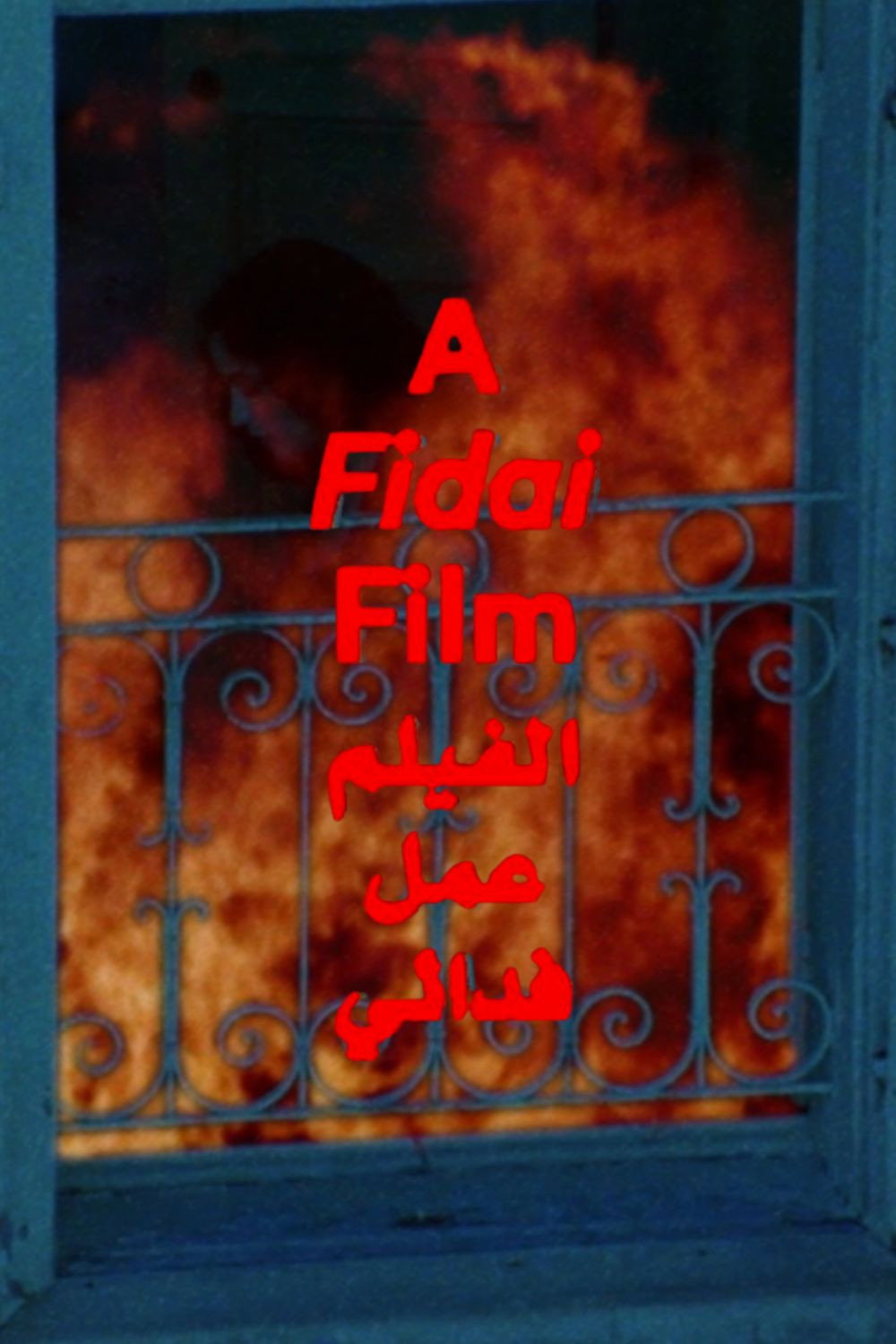 A Fidai Film