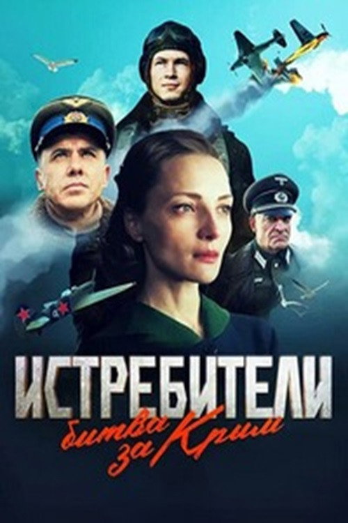 Istrebiteli