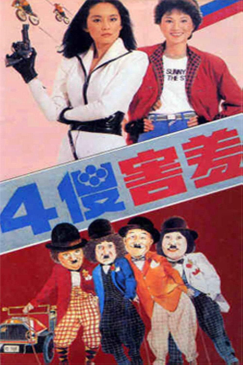 Si sha hai xiu