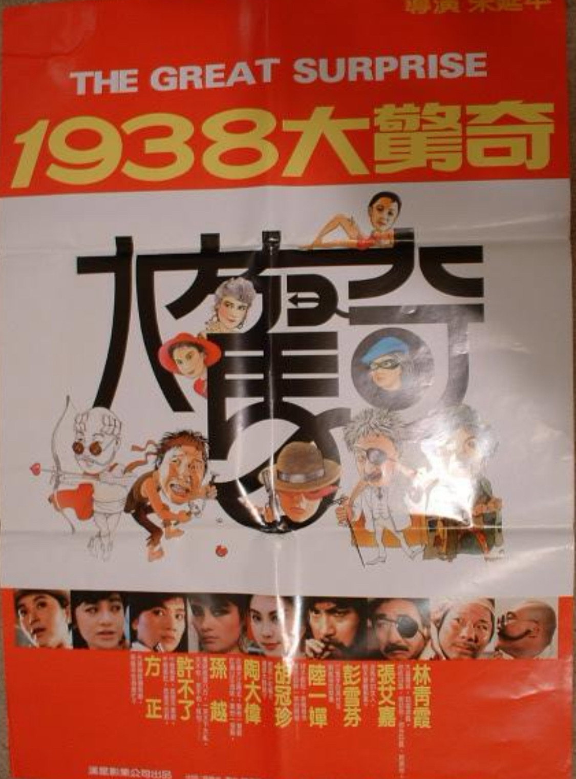 1938 Da jing qi