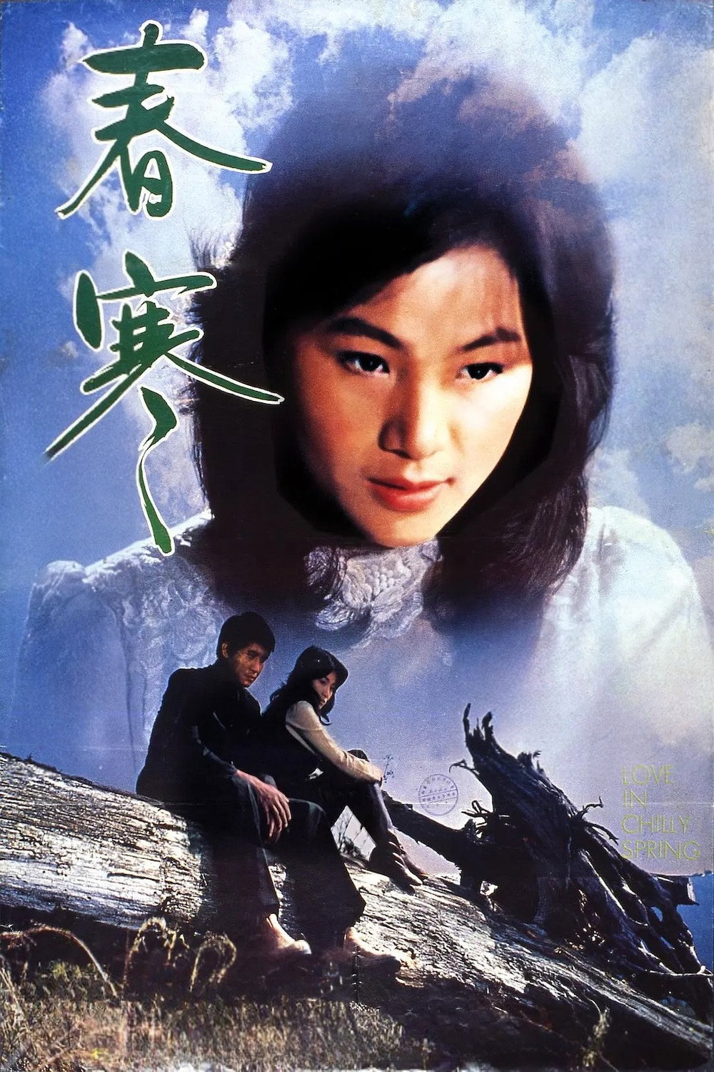 Chun han