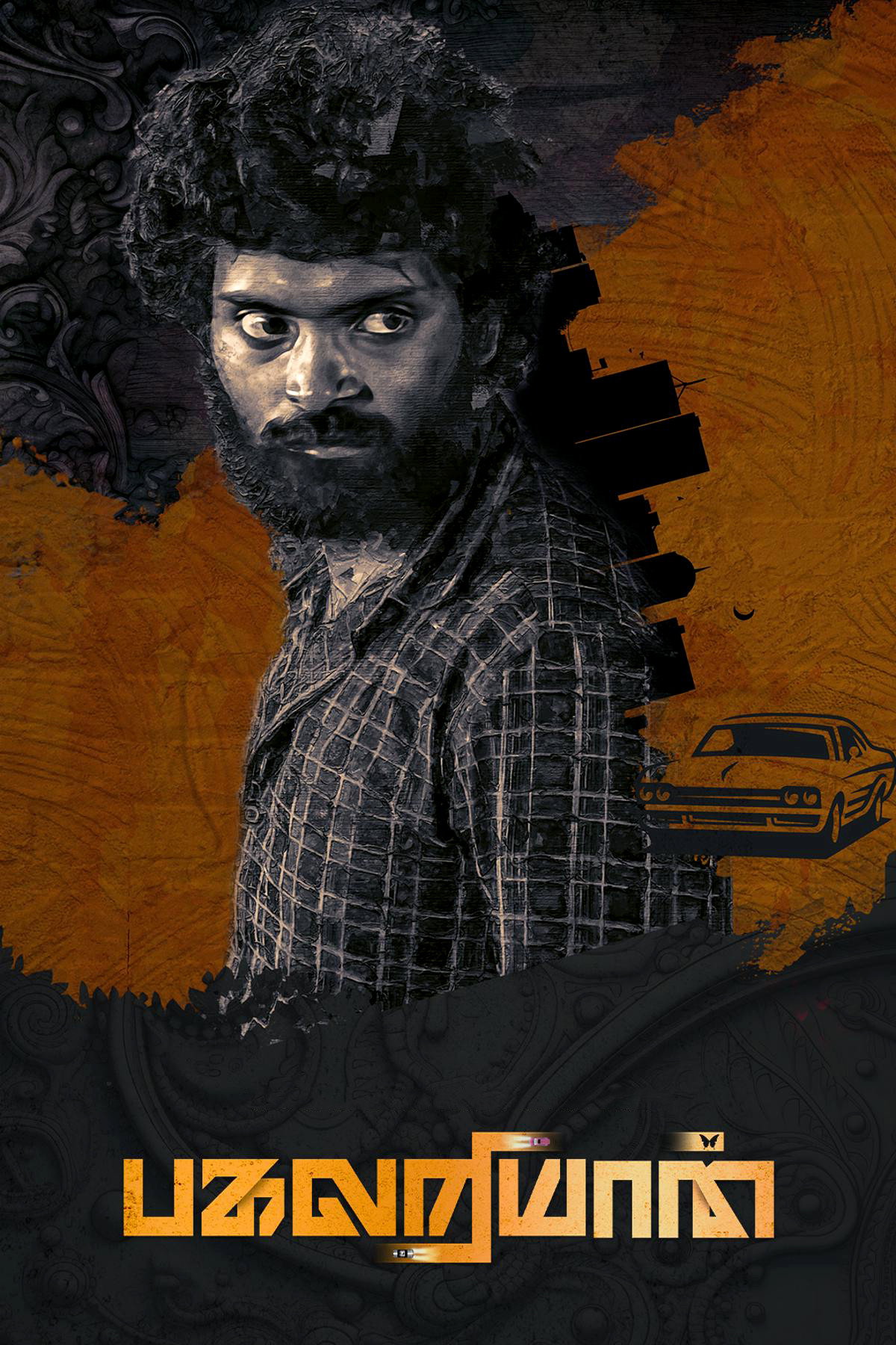 Pagalariyaan