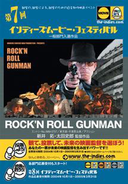 Rock'n Roll Gunman