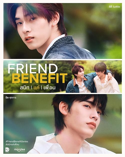 Friend Benefit