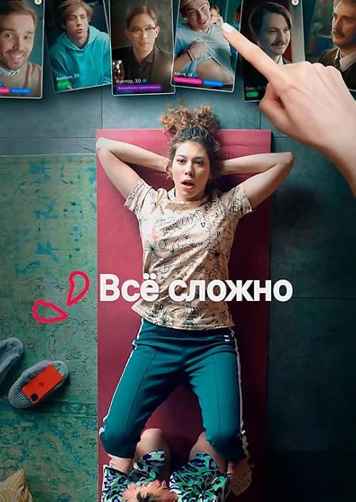Vse slozhno