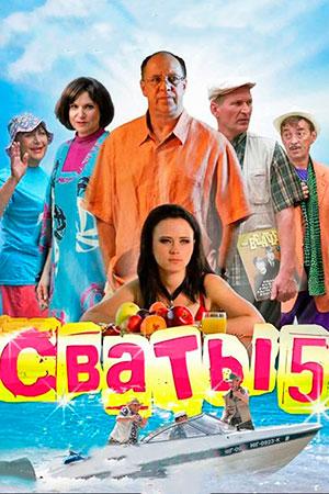 Svaty 5