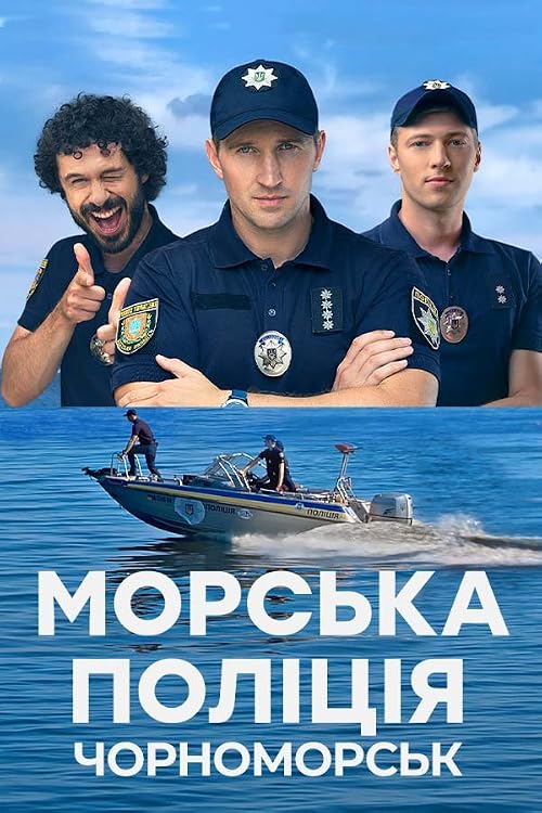 Morska Politsiya. Chornomorsk