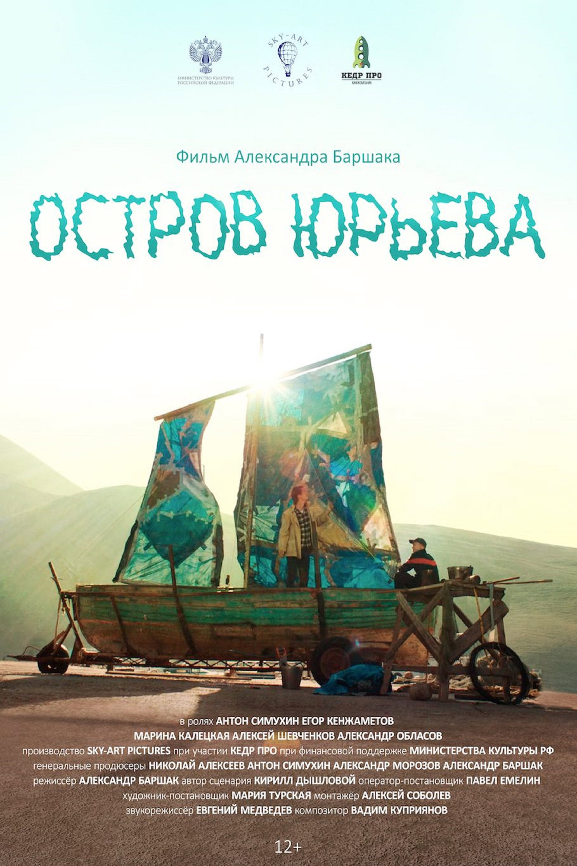 Ostrov Yureva