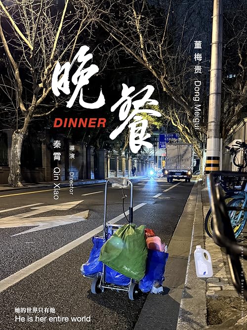 Dinner