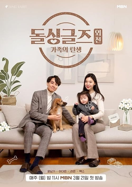 Love after Divorce: Birth of a Family