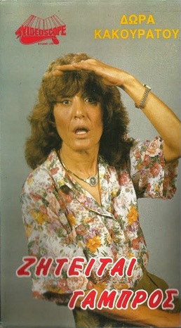 Ziteitai gabros