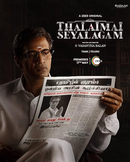 Thalaimai Seyalagam