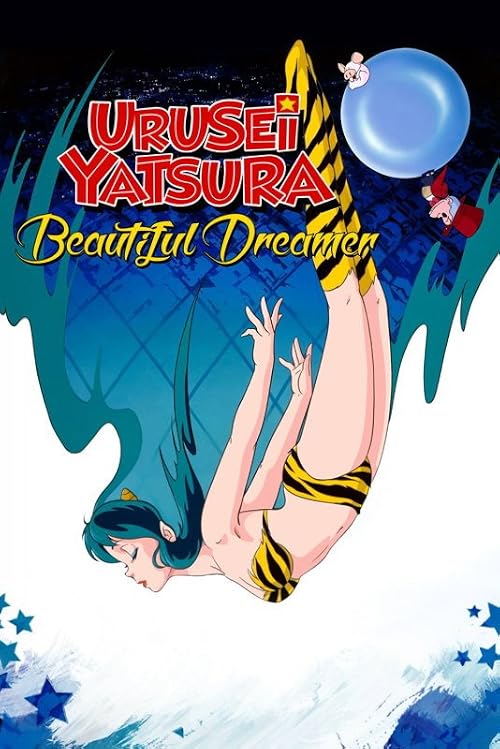 Urusei Yatsura 2: Beautiful Dreamer: Audio Commentary