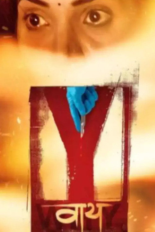 Y