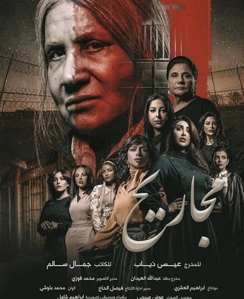 Majareeh