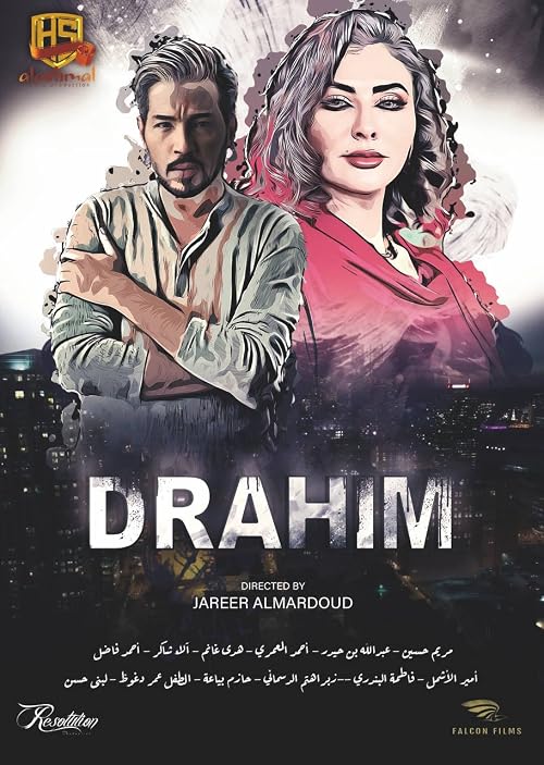 Drahim