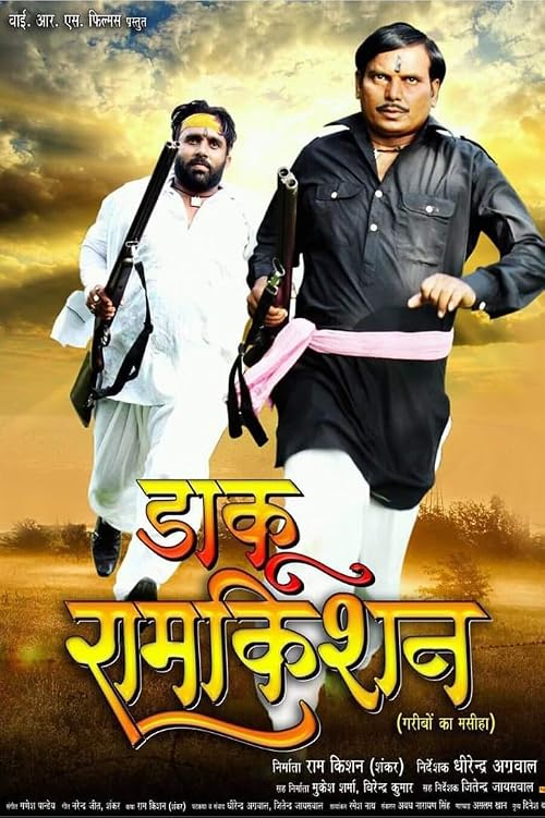 Daku Ram Kishan