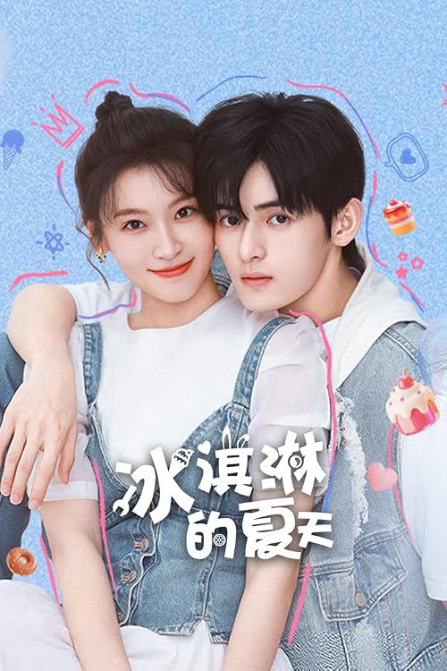 Bing qi lin de xia tian