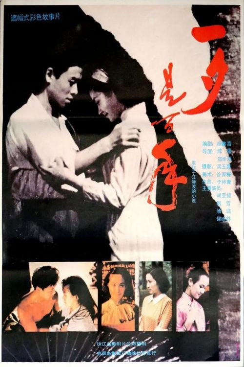 Yi Xi Shi Bai Nian