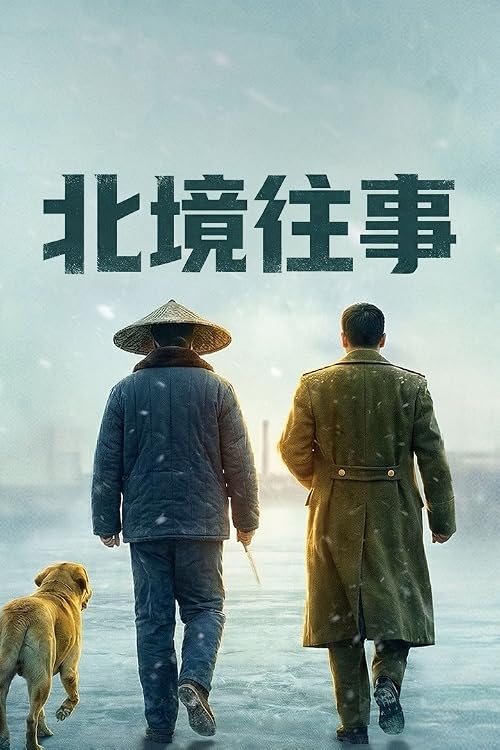 Bei jing wang shi