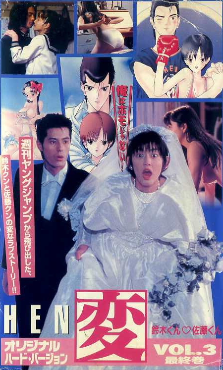 Hen vol.1 Suzuki-kun to Sato-kun