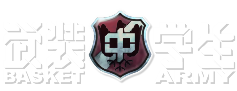 Busou Chuugakusei Basket Army