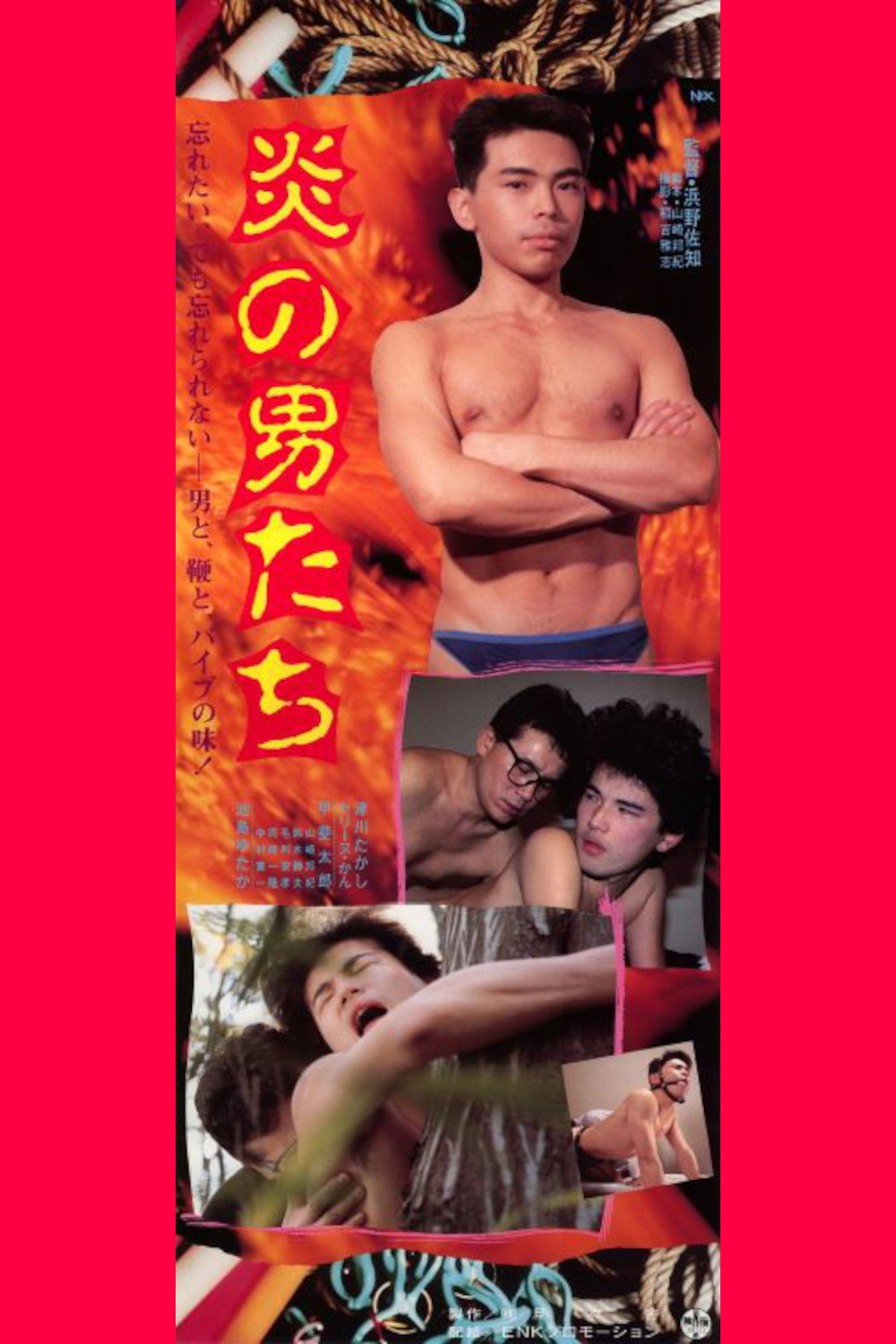 Honô no otokotachi