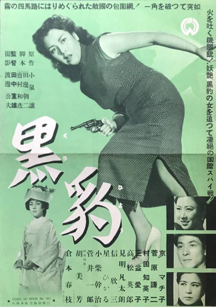 Kurohyô