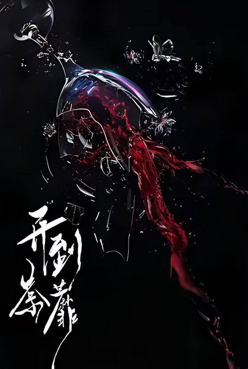 Kai dao tu mi