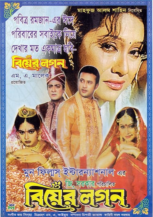 Biyer Logon