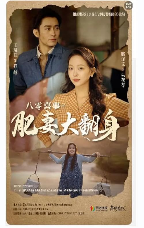 Ba Ling Xi Shi Zhi Fei Qi Da Fan Shen