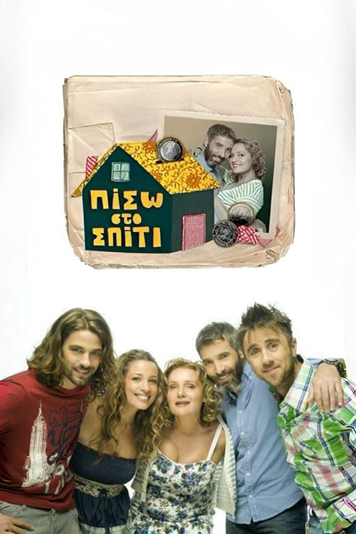 Piso sto spiti