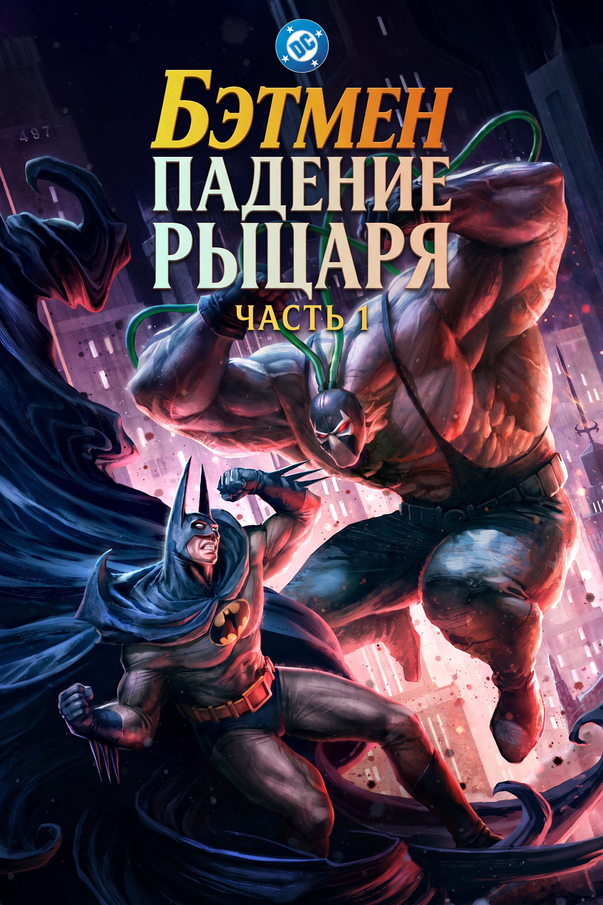 Batman: Knightfall 'Part 1: Knightfall'
