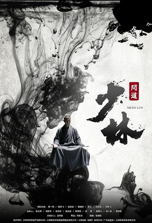 Seeking Nirvana at Shaolin