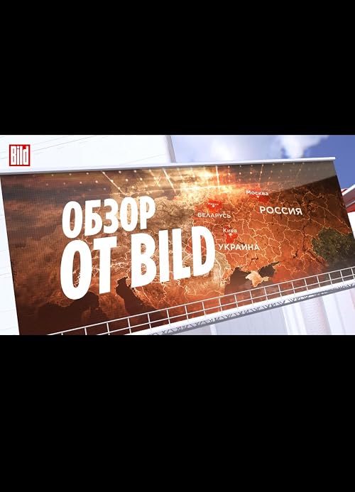 BILD Review
