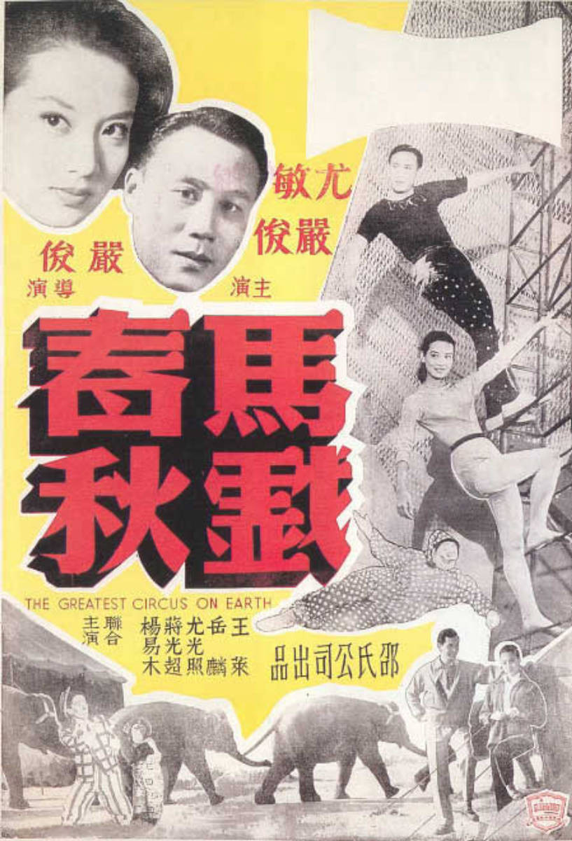 Ma xi chun qiu