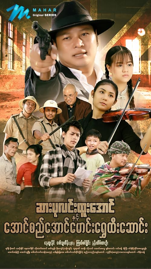 Sar Palinn Htoo Aung