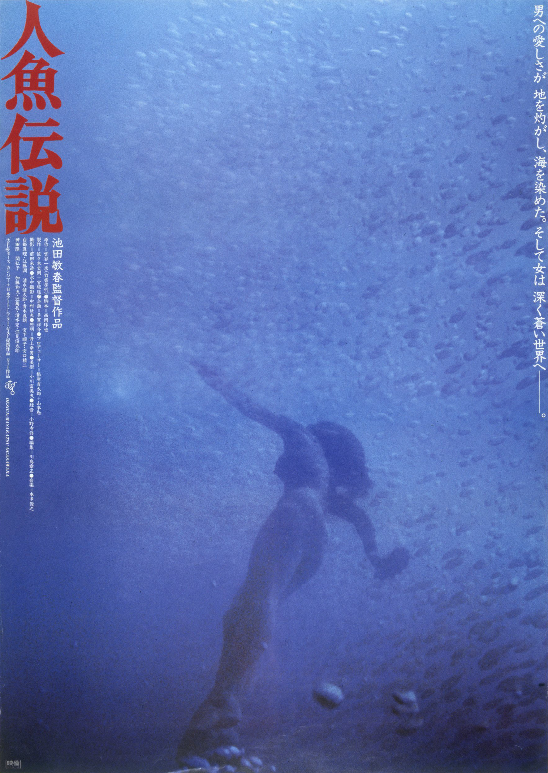 Mermaid Legend