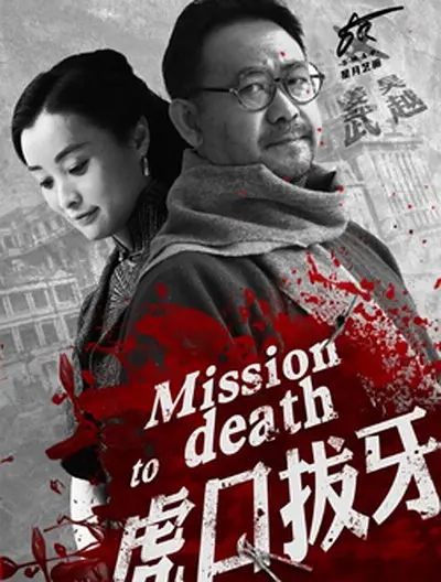 Mission to Death