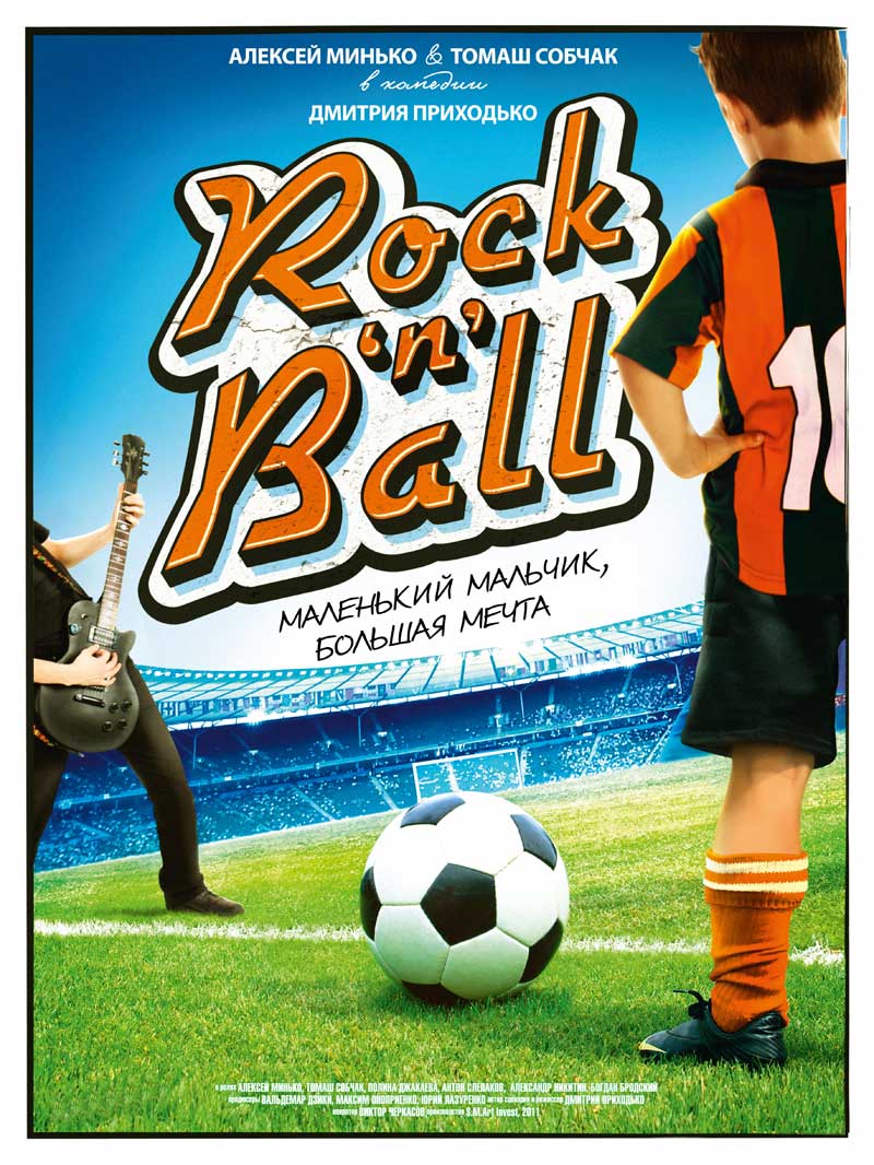Rock'n'Ball