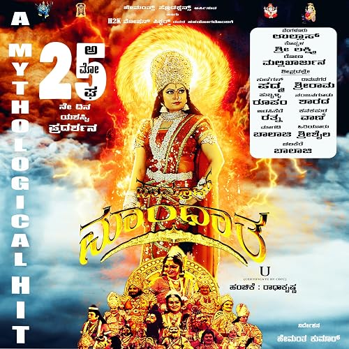 Samrat Mandhatha