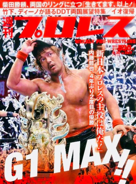 NJPW G1 Climax 2017 - Day 19