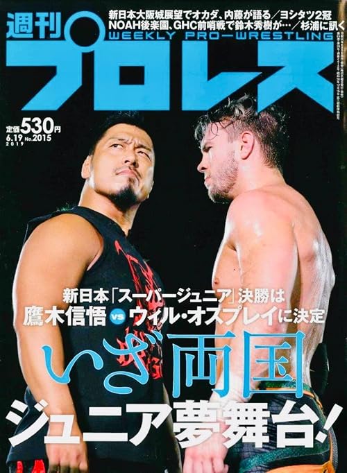 NJPW Best of the Super Junior XXVI - Day 15